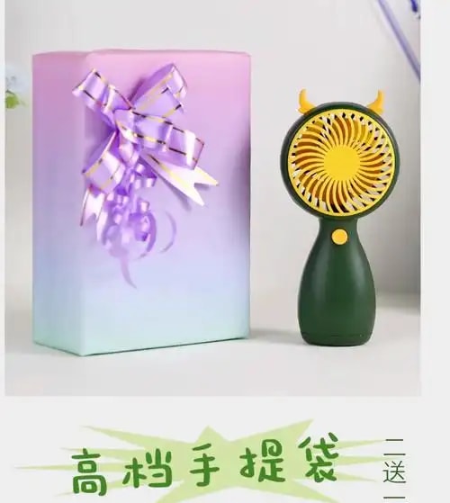 小风扇回礼