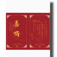 烫金请柬套装
