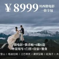 婚礼录像全包