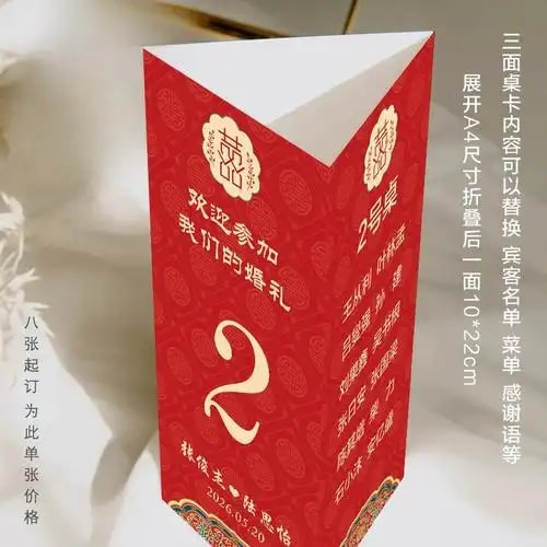 桌号牌定制