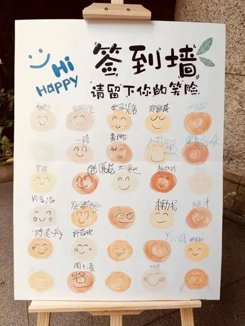 印泥签到册