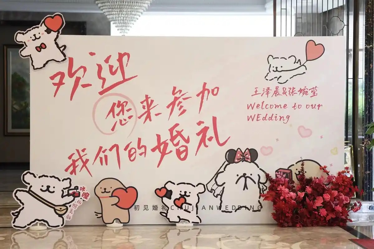 迎宾区策划