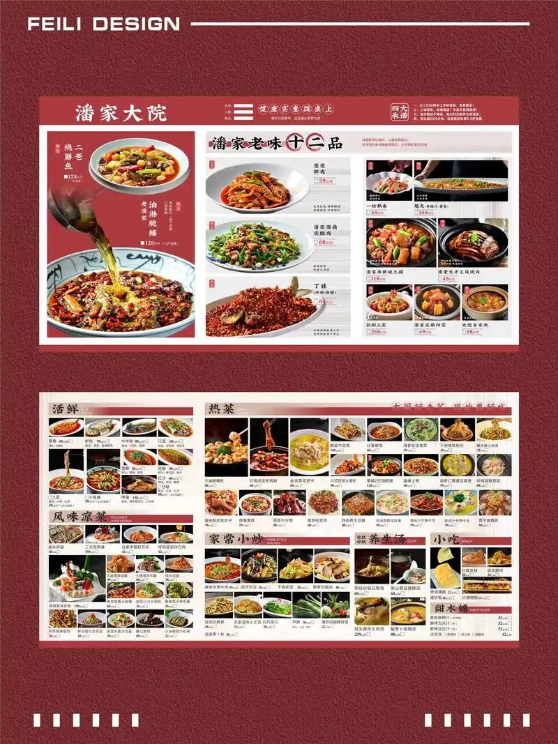 菜单定制
