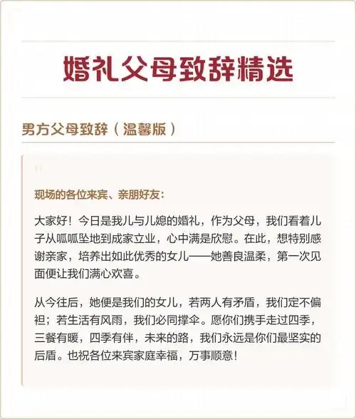 婚礼司仪主持