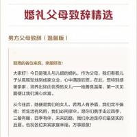 婚礼司仪主持