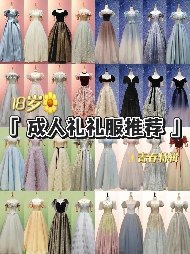 礼服周租套餐
