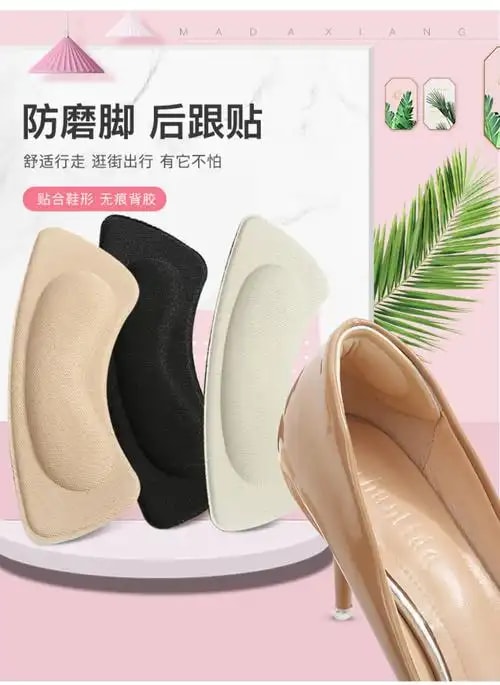 防磨脚贴套