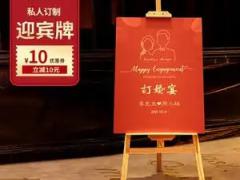 求购司仪策划 360场
