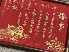 2026华东婚庆用品采购展